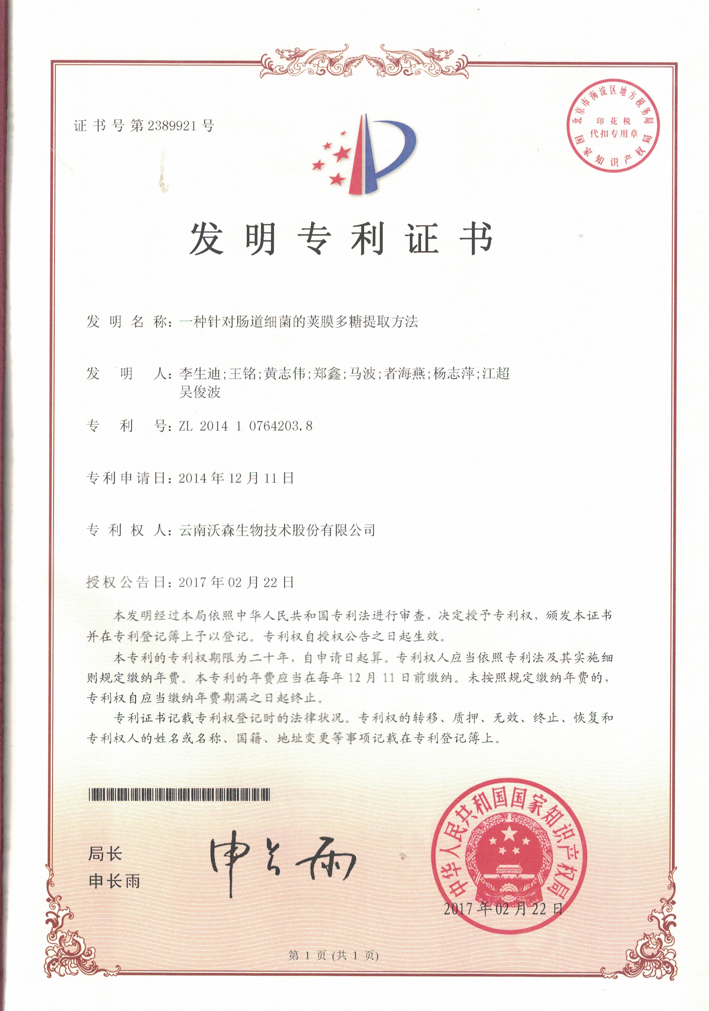 z6·人生就是博(中国区)有限公司官网